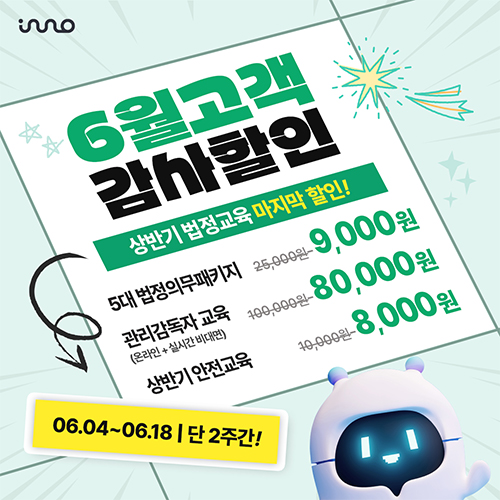 법이다 프로모션